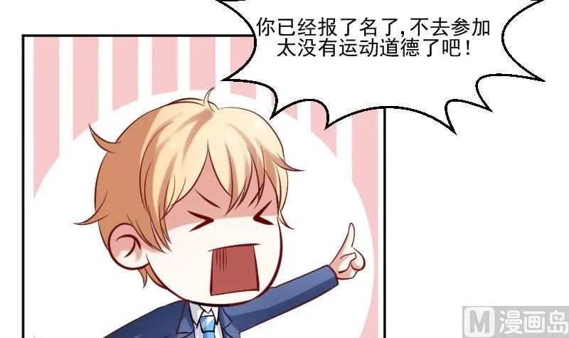 第57话 你们居然都参加了运动会 第36页