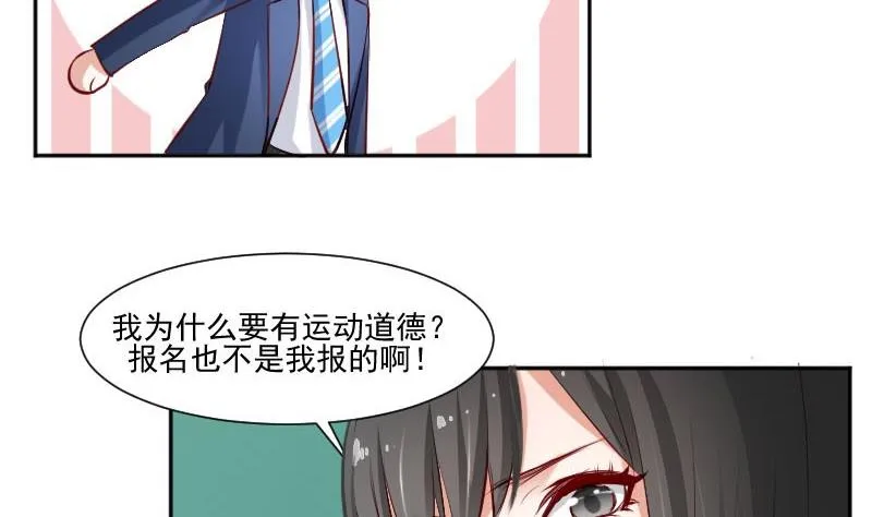 第57话 你们居然都参加了运动会 第37页