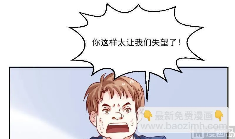 第57话 你们居然都参加了运动会 第39页