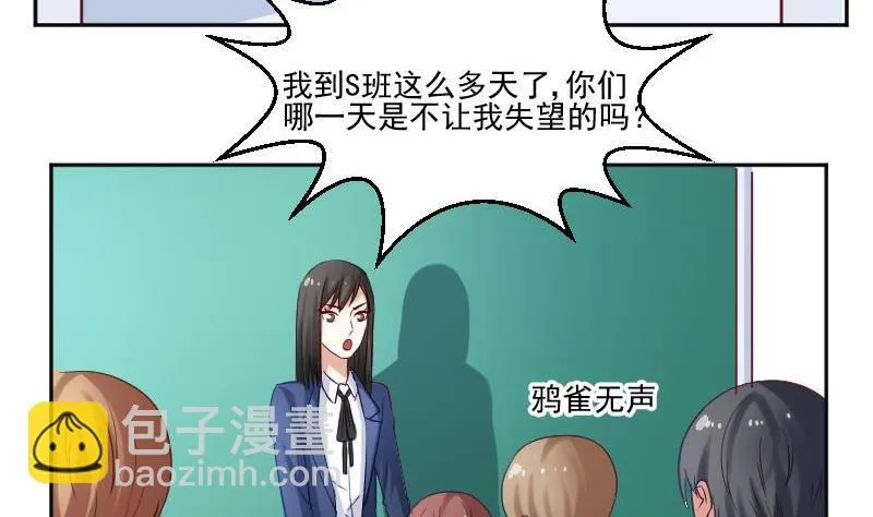 第57话 你们居然都参加了运动会 第41页