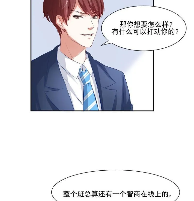 第57话 你们居然都参加了运动会 第43页