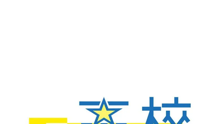 第58话 谈言封是不是代表了你们所有人 第1页