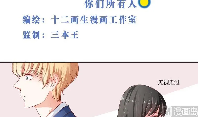 第58话 谈言封是不是代表了你们所有人 第3页