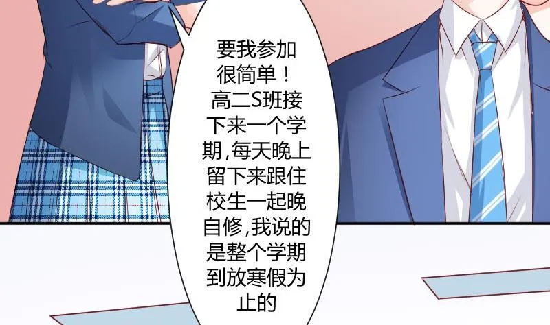 第58话 谈言封是不是代表了你们所有人 第7页