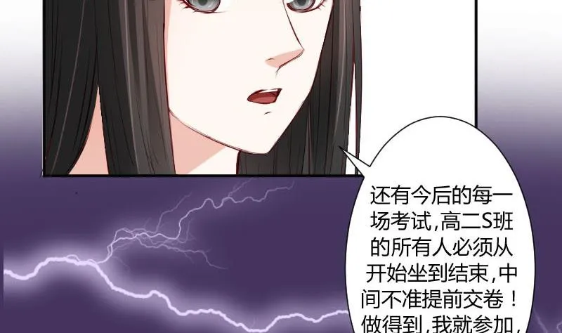 第58话 谈言封是不是代表了你们所有人 第10页