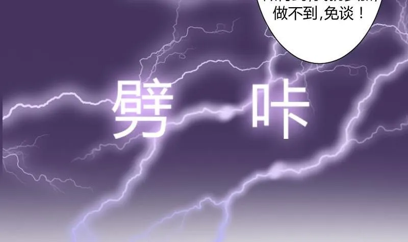 第58话 谈言封是不是代表了你们所有人 第11页