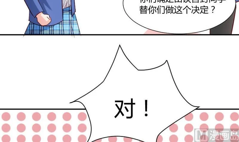 第58话 谈言封是不是代表了你们所有人 第30页