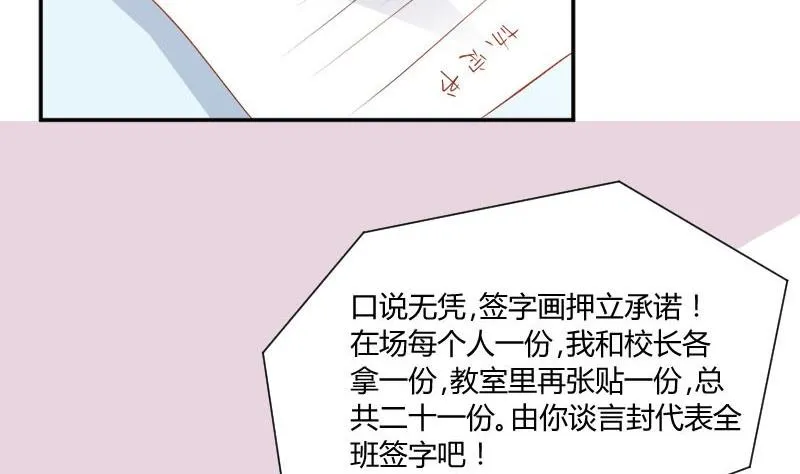第58话 谈言封是不是代表了你们所有人 第41页