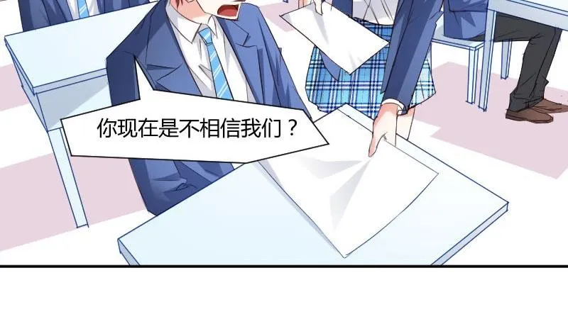 第58话 谈言封是不是代表了你们所有人 第43页