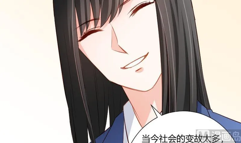 第58话 谈言封是不是代表了你们所有人 第45页