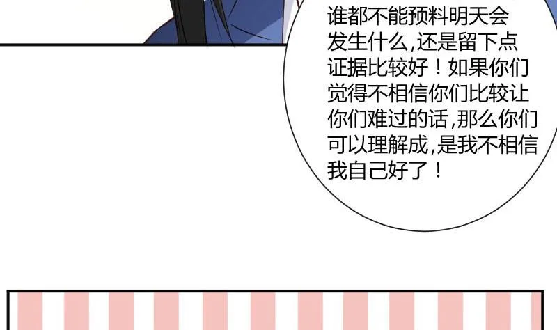 第58话 谈言封是不是代表了你们所有人 第46页