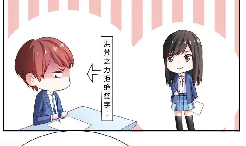 第58话 谈言封是不是代表了你们所有人 第47页