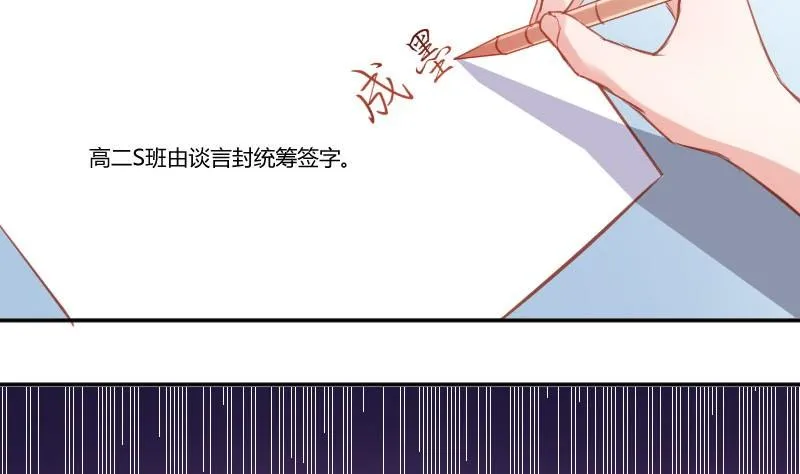 第58话 谈言封是不是代表了你们所有人 第49页