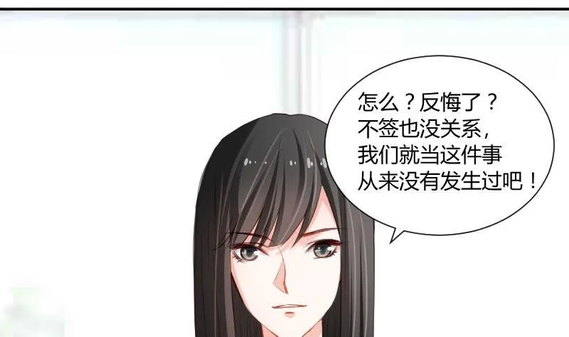 第58话 谈言封是不是代表了你们所有人 第52页