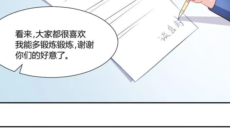 第58话 谈言封是不是代表了你们所有人 第55页