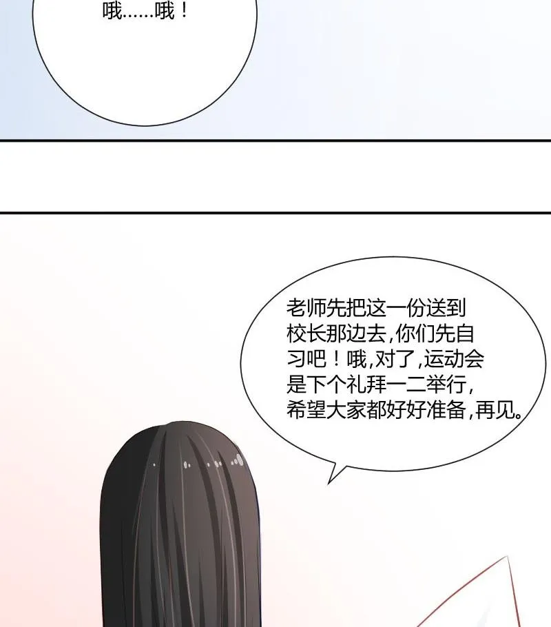 第58话 谈言封是不是代表了你们所有人 第58页