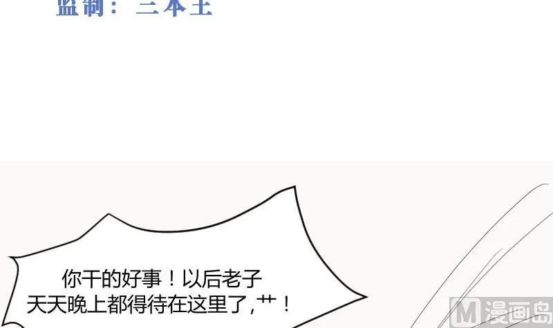 第59话 图样图森破(1) 第3页