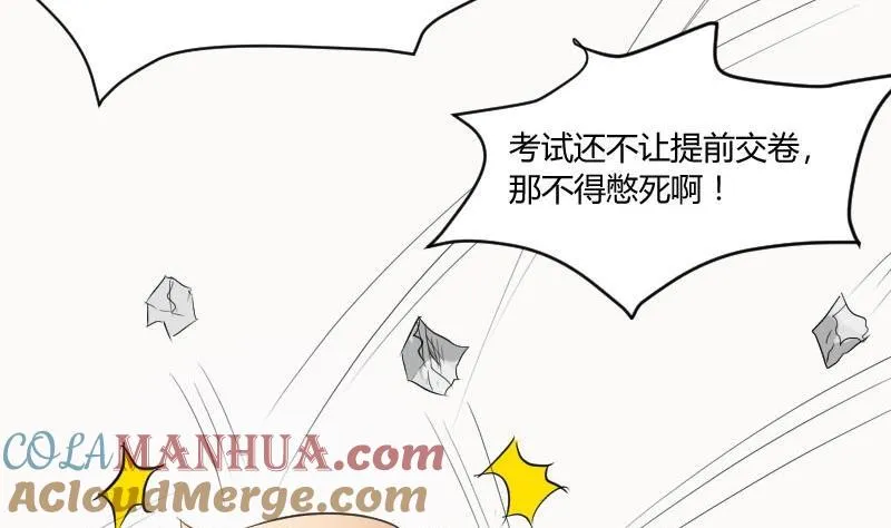 第59话 图样图森破(1) 第4页