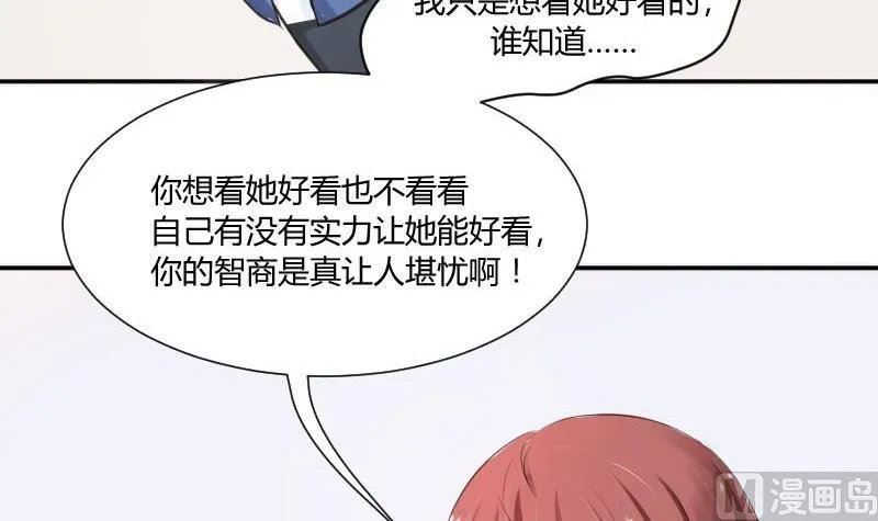 第59话 图样图森破(1) 第6页