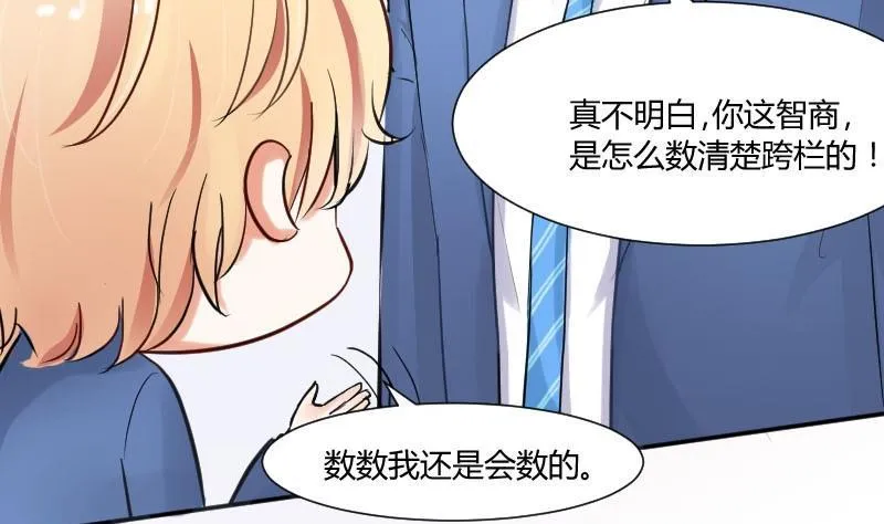 第59话 图样图森破(1) 第8页