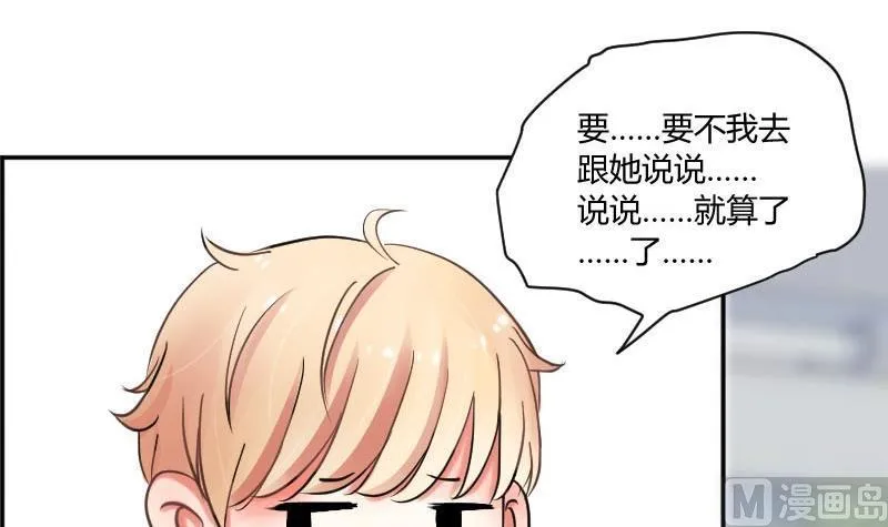 第59话 图样图森破(1) 第12页