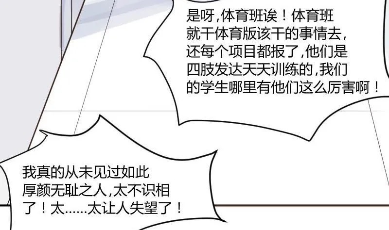 第59话 图样图森破(1) 第23页