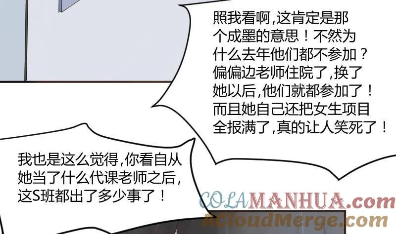 第59话 图样图森破(1) 第25页