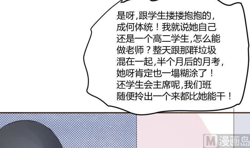第59话 图样图森破(1) 第27页