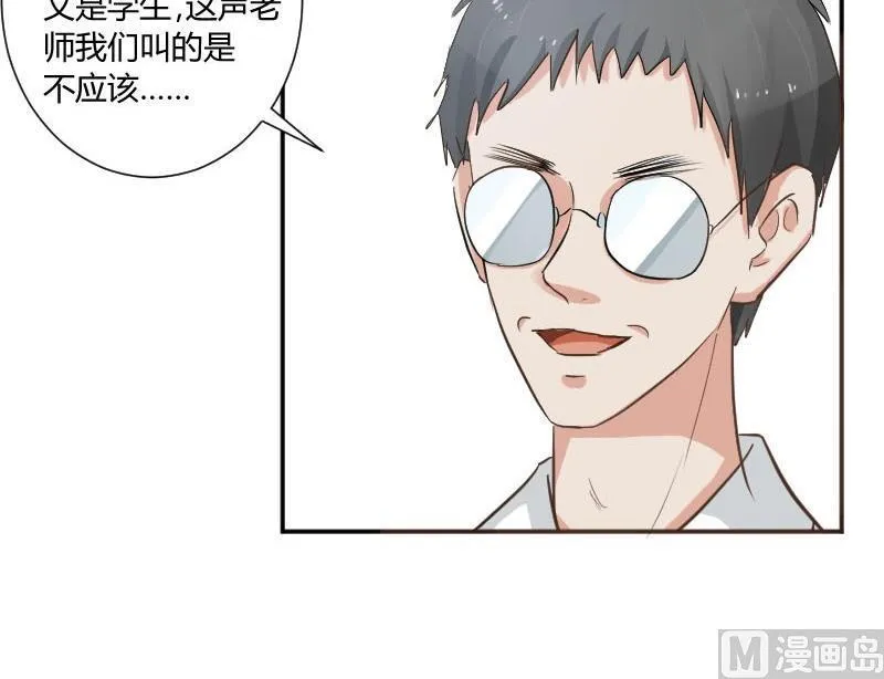 第59话 图样图森破(1) 第33页