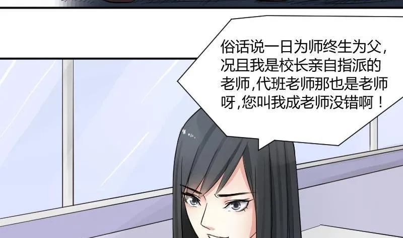 第59话 图样图森破(1) 第35页