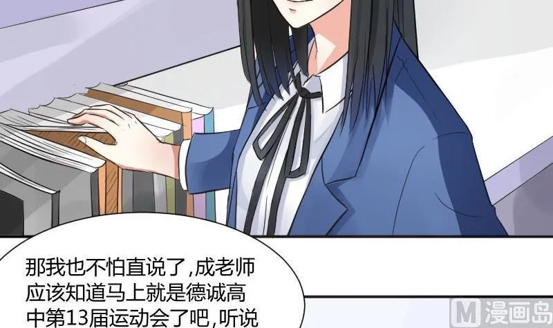 第59话 图样图森破(1) 第36页
