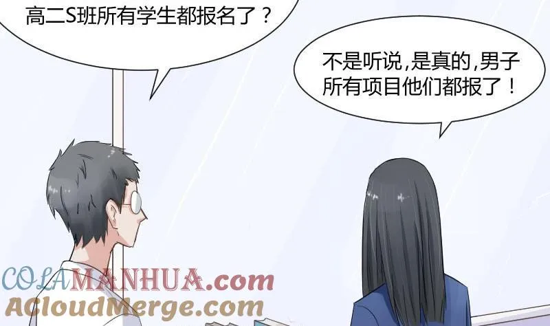 第59话 图样图森破(1) 第37页
