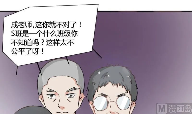 第59话 图样图森破(1) 第39页