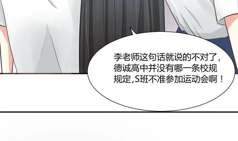第59话 图样图森破(1) 第41页