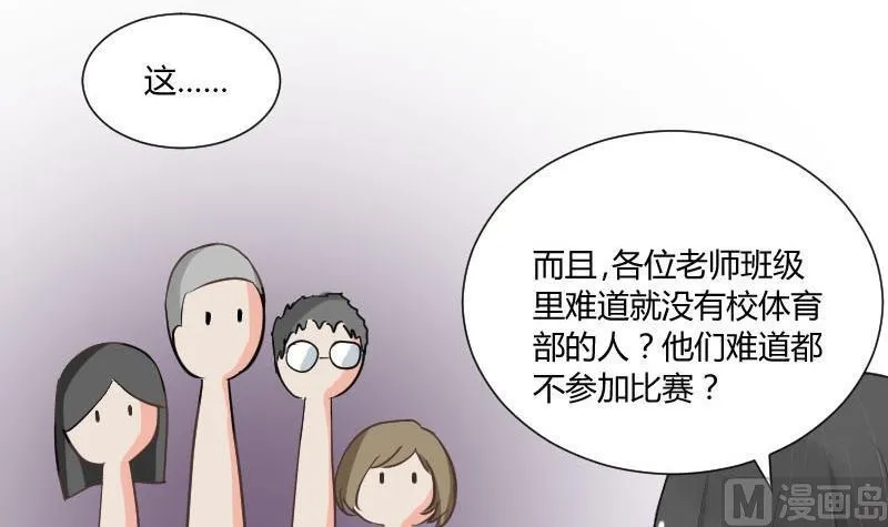第59话 图样图森破(1) 第42页
