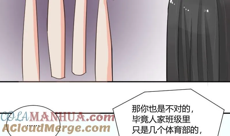 第59话 图样图森破(1) 第43页