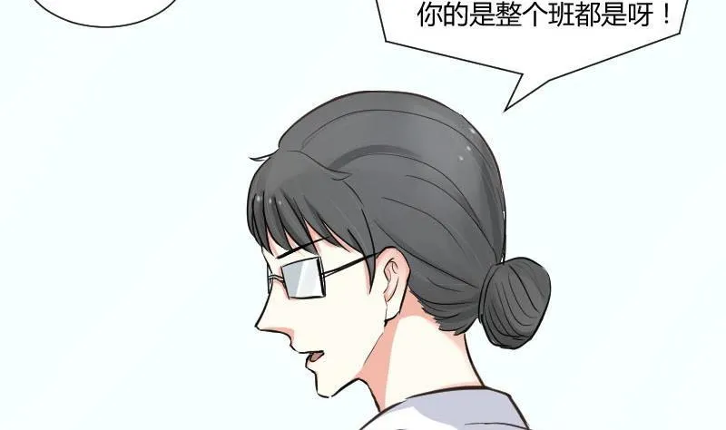 第59话 图样图森破(1) 第44页