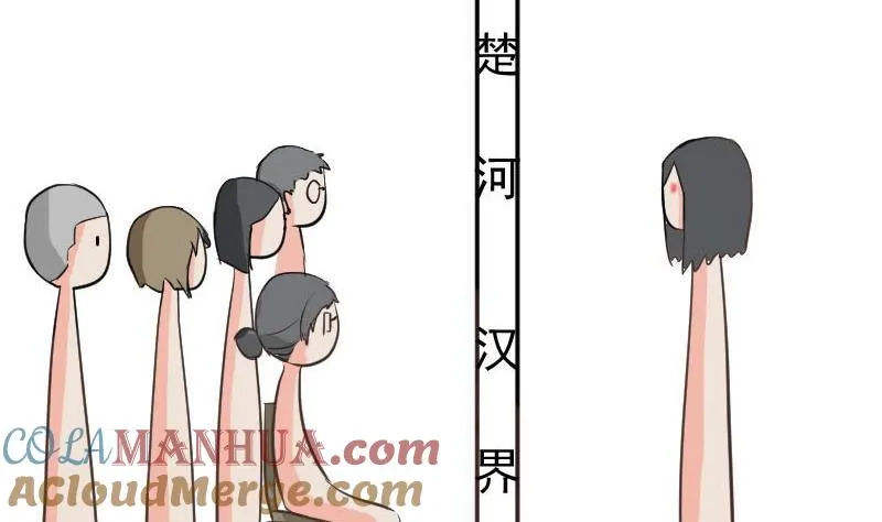 第59话 图样图森破(1) 第46页