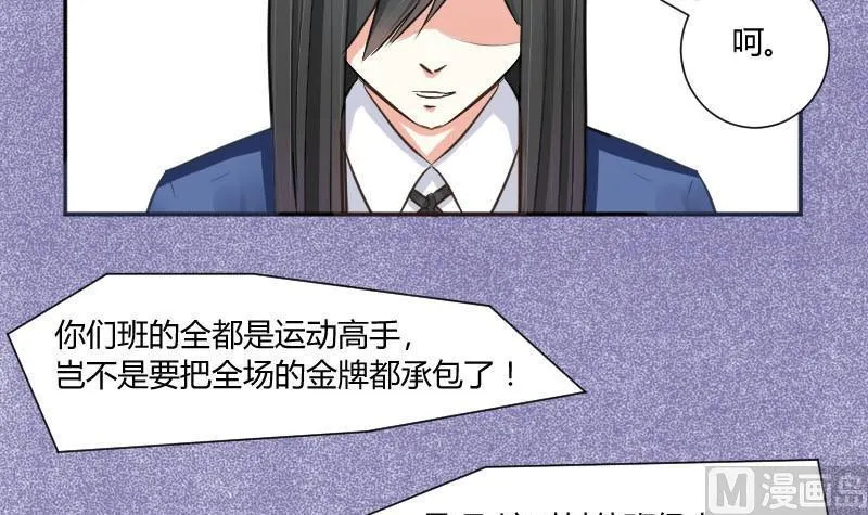 第59话 图样图森破(1) 第48页