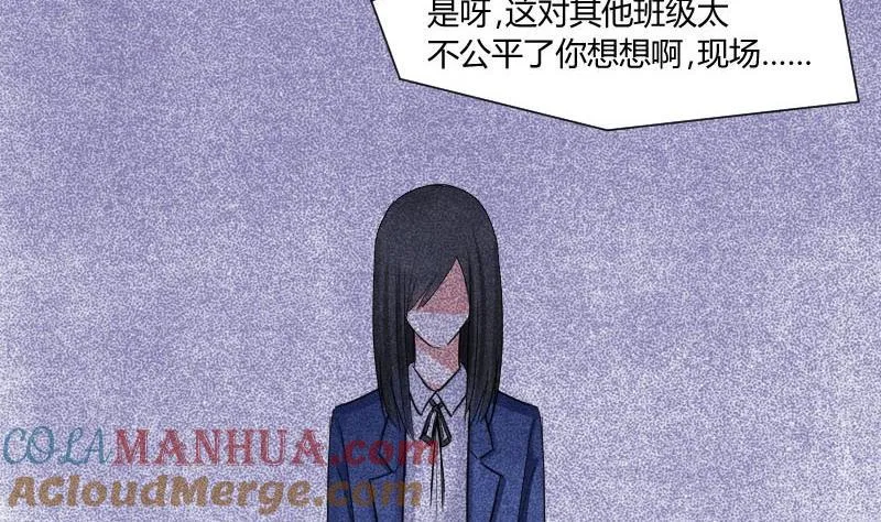 第59话 图样图森破(1) 第49页