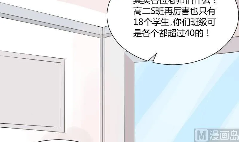第59话 图样图森破(1) 第51页