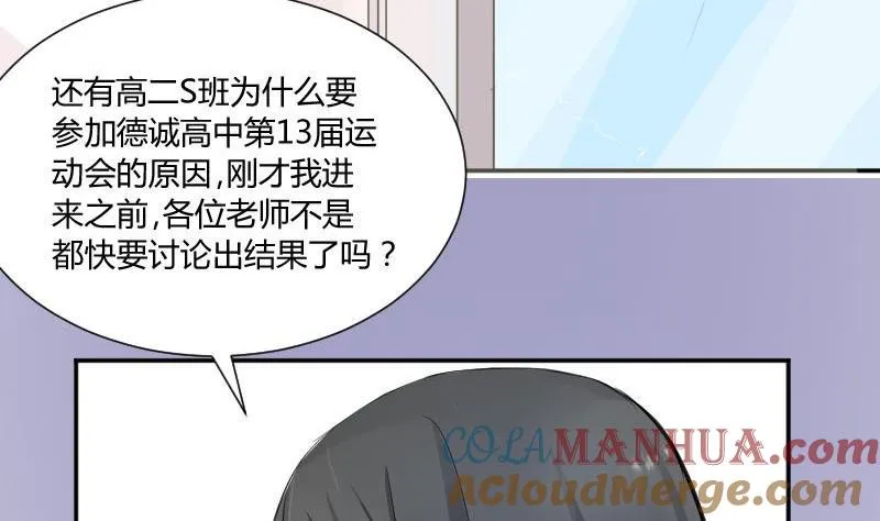 第59话 图样图森破(1) 第52页
