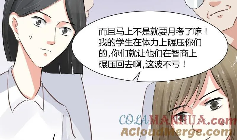 第59话 图样图森破(1) 第55页
