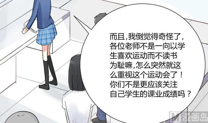 第59话 图样图森破(1) 第57页