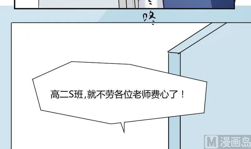 第59话 图样图森破(1) 第60页