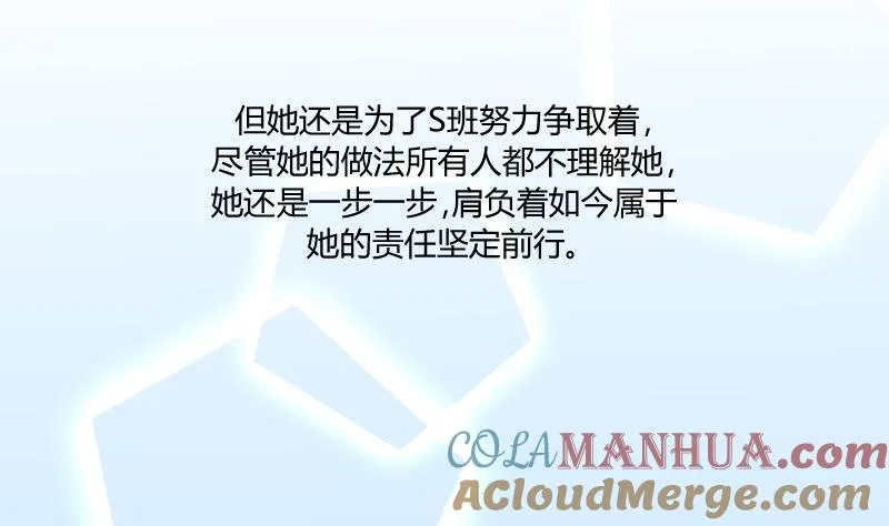 第60话 迎接运动会 第7页