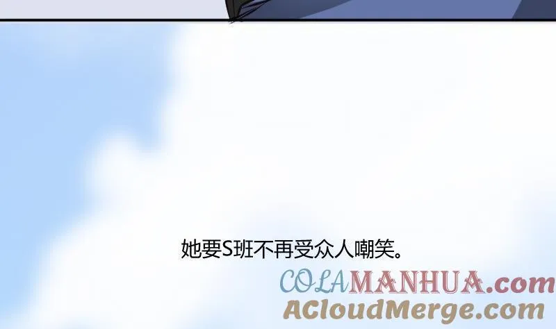第60话 迎接运动会 第11页