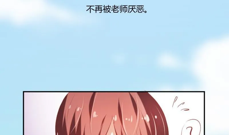 第60话 迎接运动会 第14页