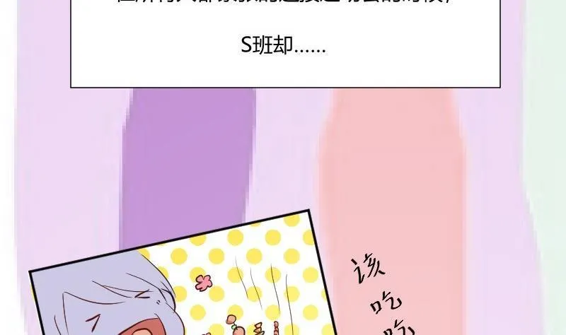 第60话 迎接运动会 第26页