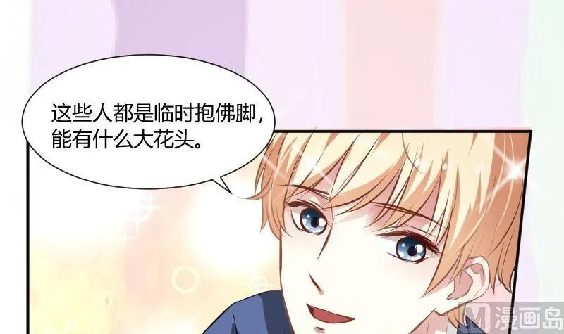 第60话 迎接运动会 第30页